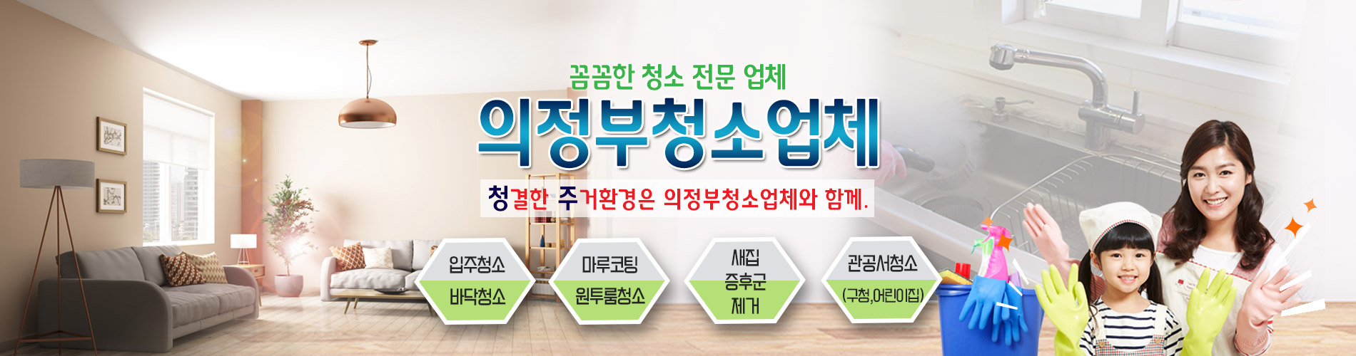 의정부청소업체 PC 비주얼 0