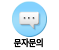 의정부청소업체 SMS